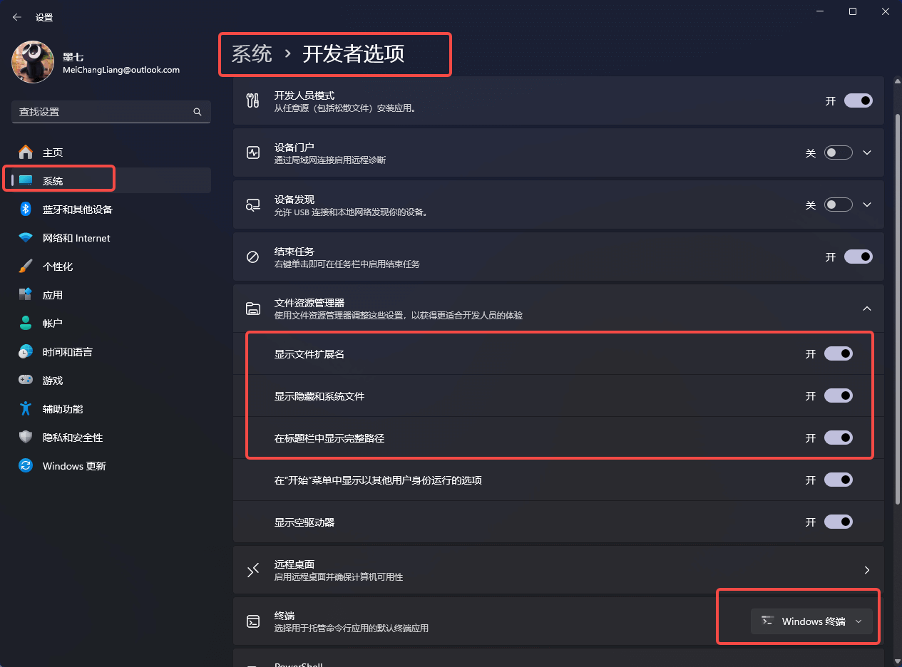 方法二:在开发者选项中设置